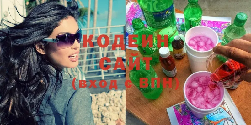 Codein Purple Drank  цена   Ладушкин 