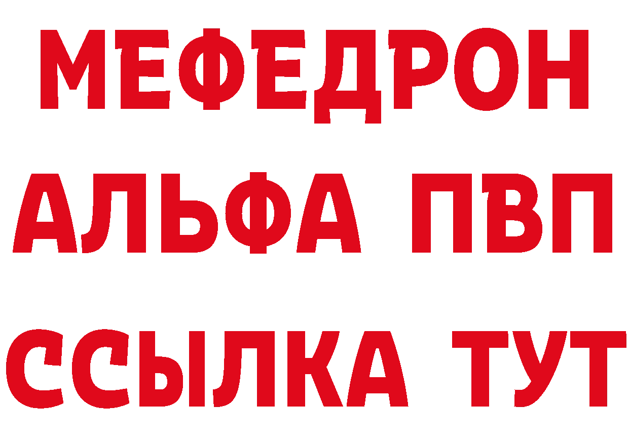 Альфа ПВП мука зеркало нарко площадка OMG Ладушкин