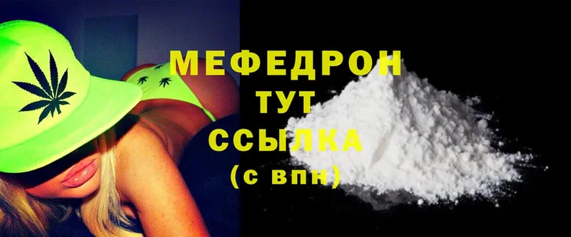 купить закладку  Ладушкин  МЕФ mephedrone 