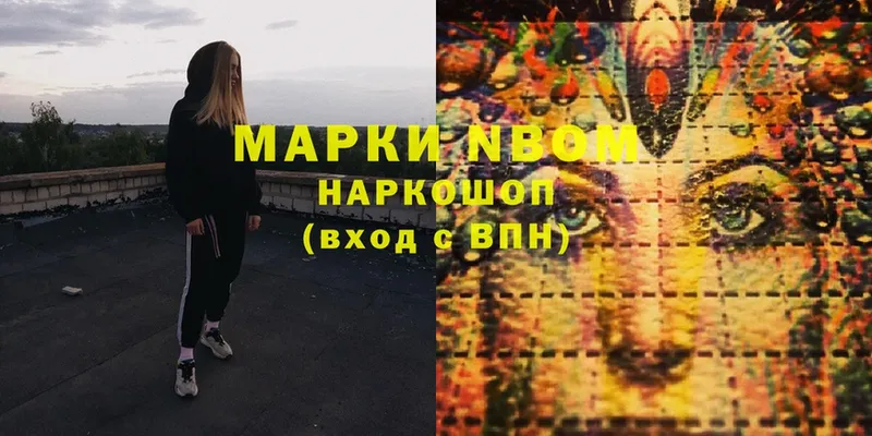 закладки  Ладушкин  Марки NBOMe 1500мкг 